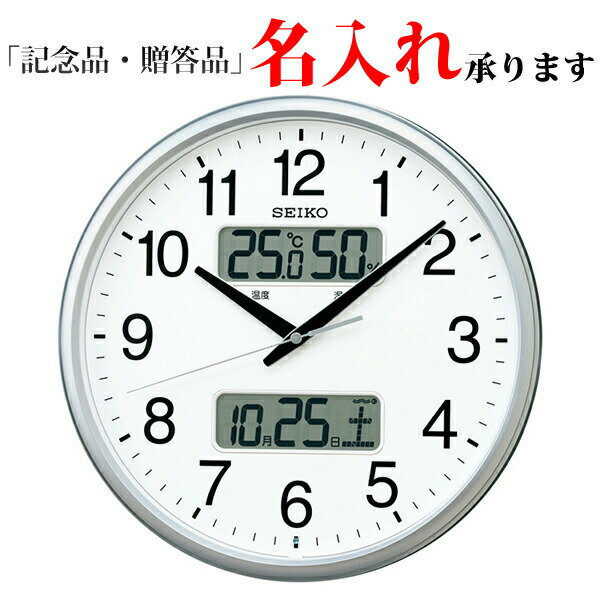セイコー SEIKO 電波 掛け時計 KX235S 業務用 オフィスタイプ 液晶表示付き 掛時計 【名入れ】