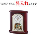シチズン CITIZEN 電波置時計 スタンダード 回転飾り付 4RY681-N06 【名入れ】【熨斗】