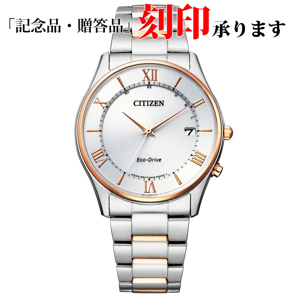シチズン CITIZEN CITIZENコレクション シチズンコレクション AS1062-59A エコドライブ メンズ 電波 長期保証5年付き