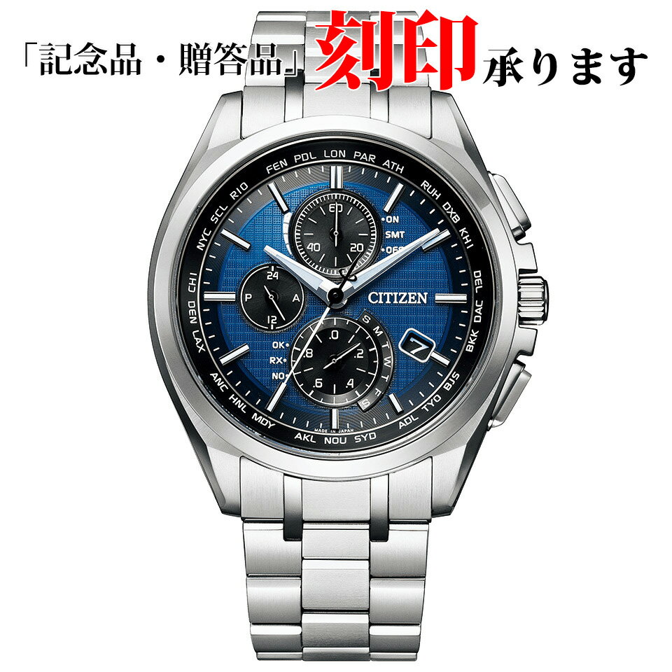 シチズン CITIZEN ATTESA アテッサ AT8040-57L エコドライブ メンズ 電波 長期保証5年付き