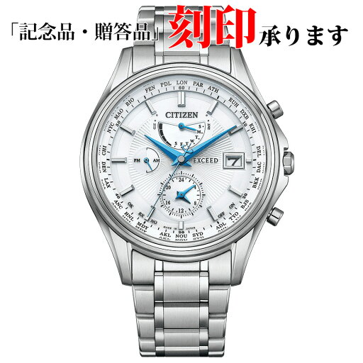 シチズン CITIZEN EXCEED エクシード AT9130-69W エコドライブ メンズ 電波 長期保証5年付き シチズン CITIZEN EXCEED エクシード AT9130-69W エコドライブ メンズ 電波 長期保証5年付き