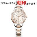 シチズン CITIZEN xC クロスシー EC1165-51W エコドライブ レディース 電波 長期保証5年付き