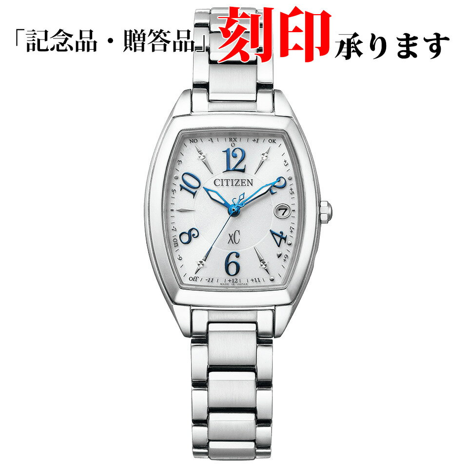 シチズン CITIZEN xC クロスシー ES9391-54A エコドライブ レディース 電波 長期保証5年付き