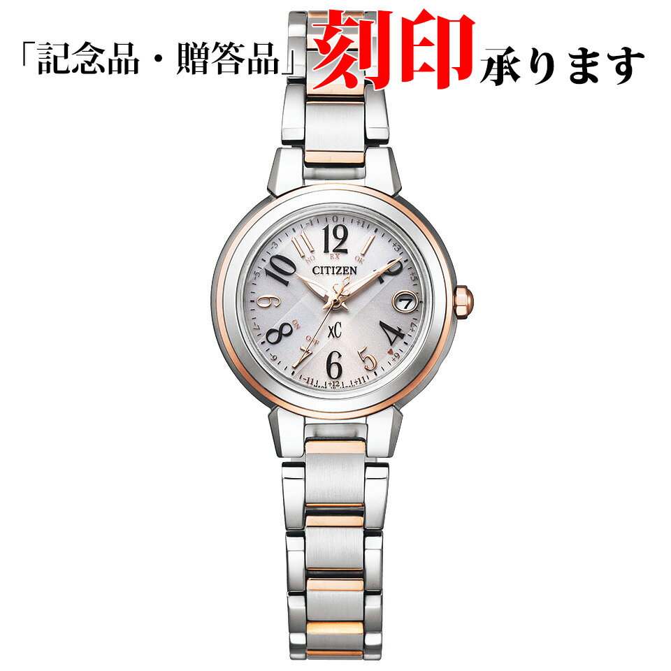シチズン CITIZEN xC クロスシー ES9434-53X エコドライブ レディース 電波 長期保証5年付き