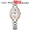 シチズン CITIZEN EXCEED エクシード ES9484-55W エコドライブ レディース 電波 長期保証5年付き(2)