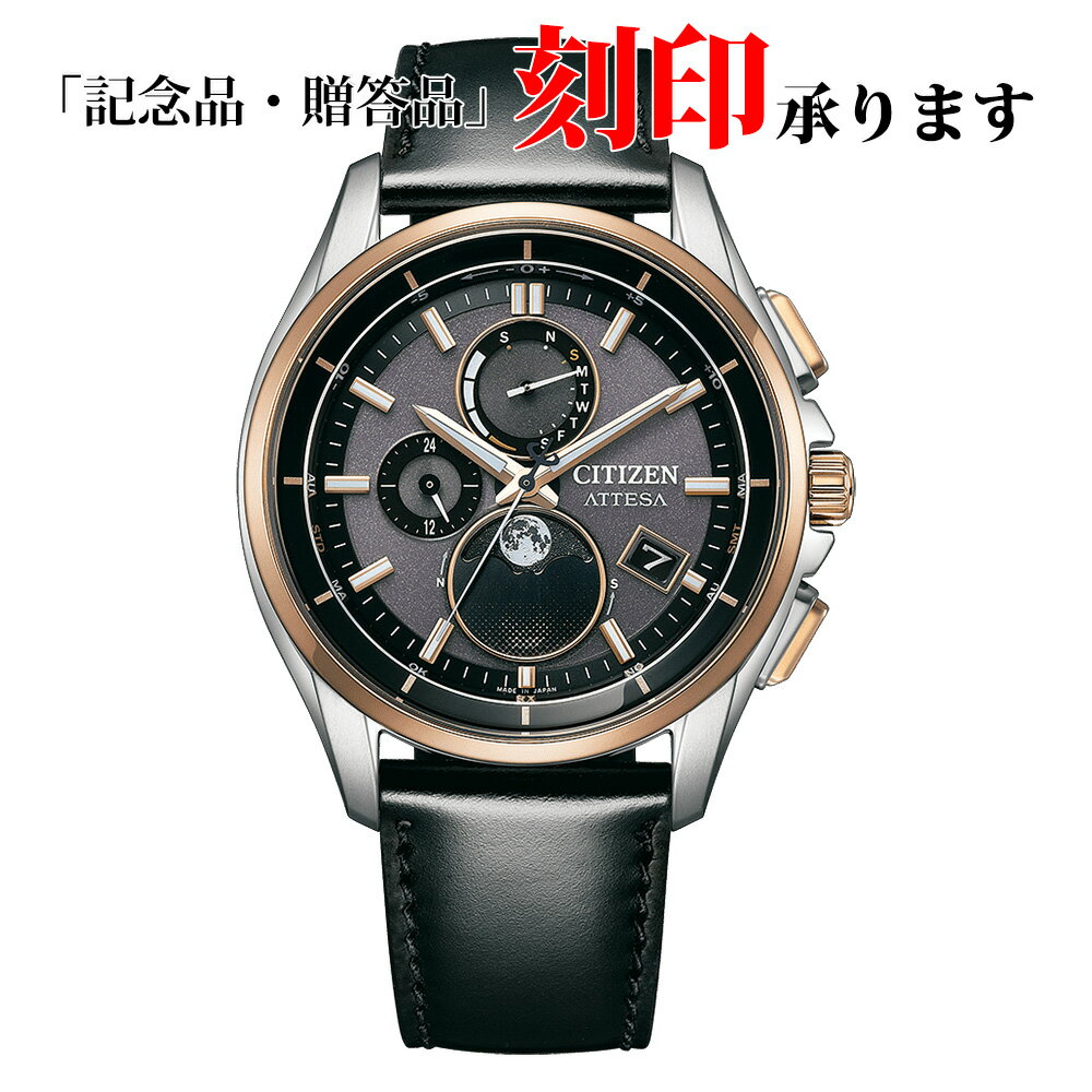 シチズン CITIZEN ATTESA アテッサ BY1004-17X エコドライブ メンズ 電波 長期保証5年付き