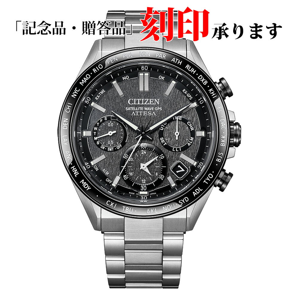 シチズン CITIZEN ATTESA アテッサ CC4058-67X エコドライブ メンズ GPS ACT Line 長期保証5年付き