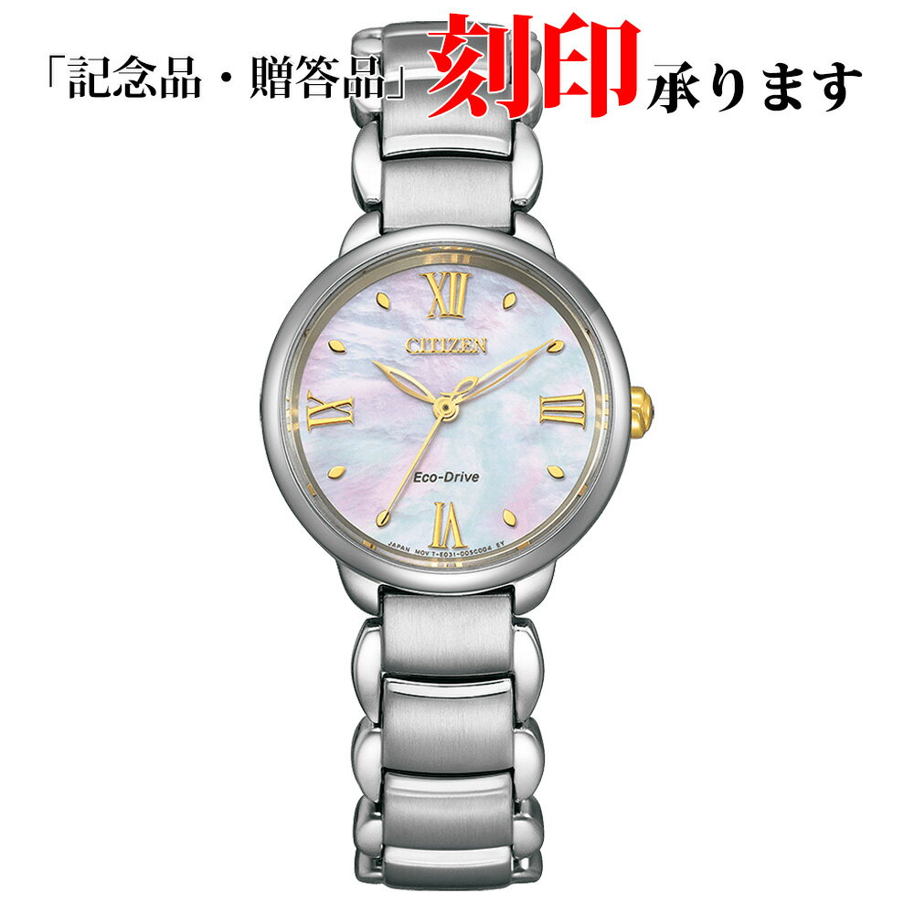 シチズン CITIZEN CITIZEN L シチズン エル EM0927-87Y ROUND Collection ラウンドコレクション エコドライブ レディース クオーツ 長期保証5年付き
