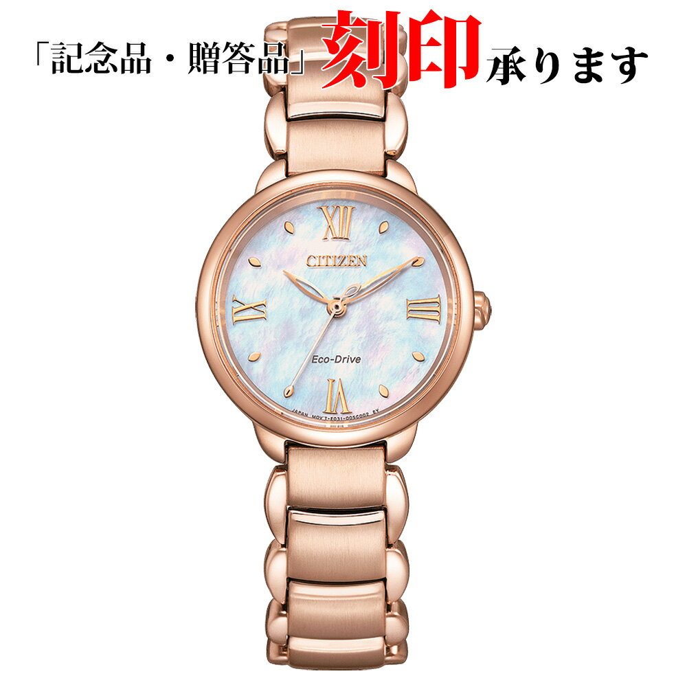 シチズン CITIZEN CITIZEN L シチズン エル EM0928-84D ROUND Collection ラウンドコレクション エコドライブ レディース クオーツ 長期保証5年付き