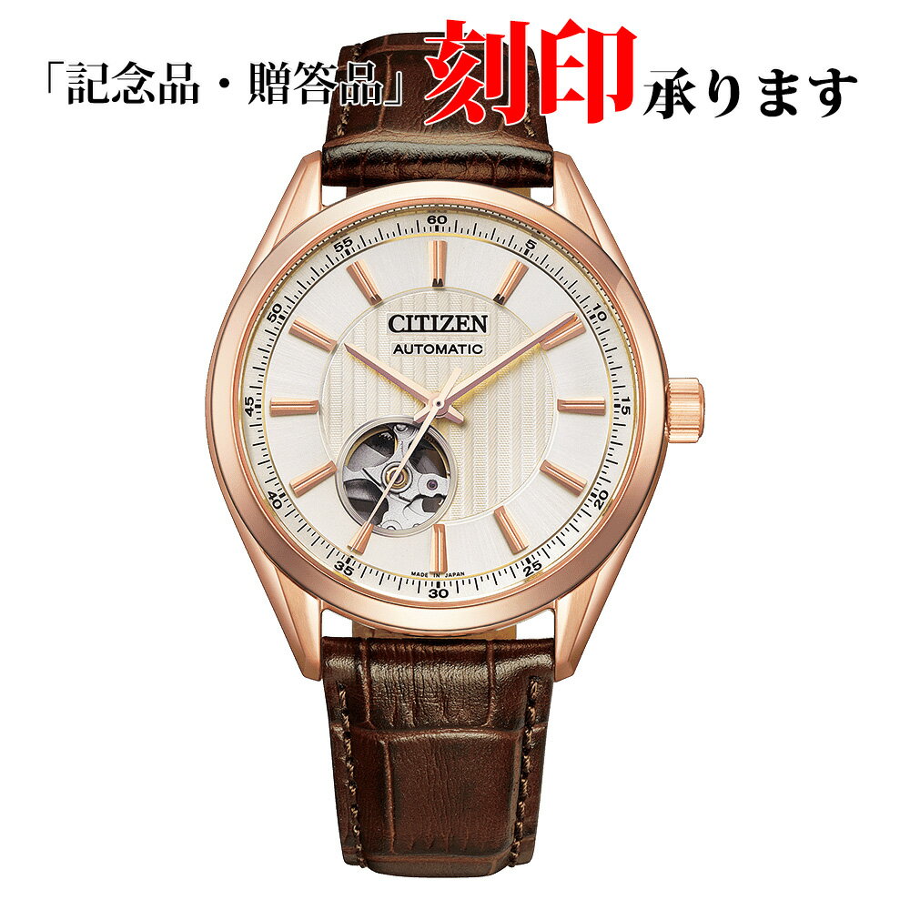 シチズン CITIZEN CITIZENコレクション シチズンコレクション NH9112-19A 機械式（自動巻＋手巻）メンズ 長期保証5年付き