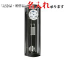 【名入れ無料キャンペーン実施中】【正規輸入品】ドイツ ヘルムレ HERMLE 70650-740058 機械式掛け時計 ブラック 【メーカー保証2年間】【名入れ...