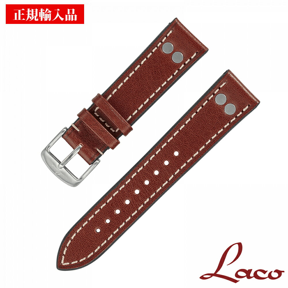 ラコ 腕時計 純正替えベルト Laco 401859 レザーベルト ブラウン 20mm幅 正規輸入品 【メール便のため代金引換・配達日時指定不可】