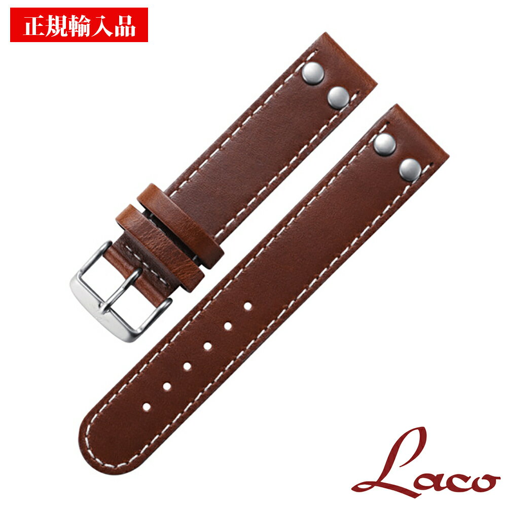 ラコ 腕時計 純正替えベルト Laco 401860 レザーベルト ブラウン 22mm幅 正規輸入品 【メール便のため代金引換・配達日時指定不可】