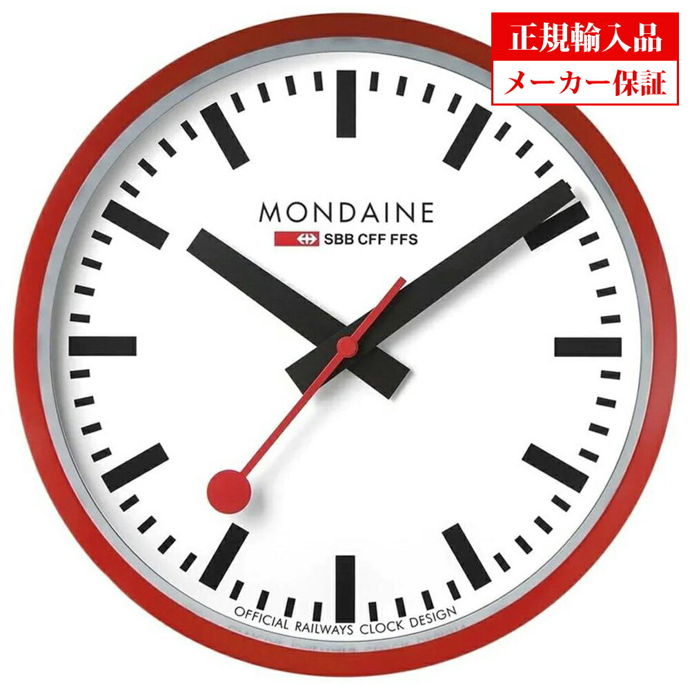 モンディーン MONDAINE A990.CLOCK.11SBC ウォール クロック Wall Clock 掛け時計 クオーツ 25cm レッド 掛時計 長期保証5年付  KY MD188