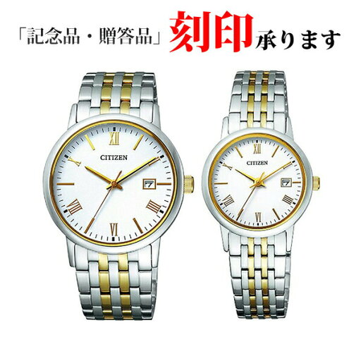 ペアウォッチ シチズン BM6774-51C/EW1584-59C CITIZEN シチズンコレクション エコ・ドライブ ホワイト ペア腕時計 【長期保証8年付】 ペアウォッチ シチズン BM6774-51C/EW1584-59C CITIZEN シチズンコレクション エコ・ドライブ ホワイト ペア腕時計 【長期保証8年付】