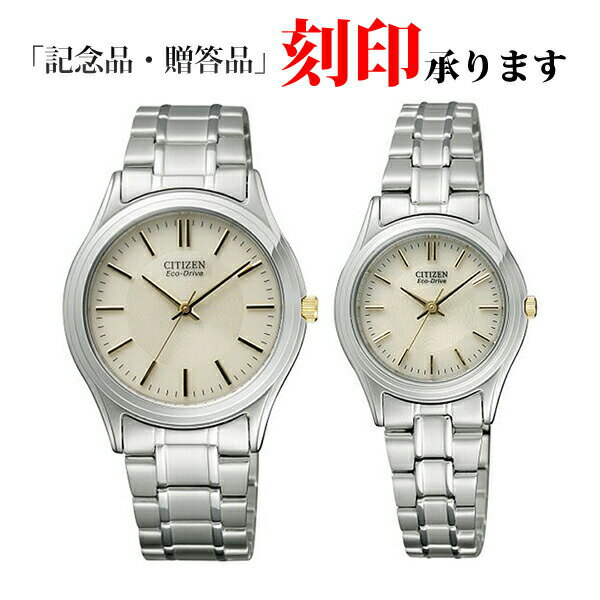 ペアウォッチ シチズン FRB59-2452／FRB36-2452 CITIZEN シチズンコレクション エコ・ドライブ ゴールドインデックス ペア腕時計 【長期保証8年付】