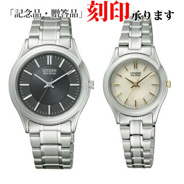 ペアウォッチ シチズン FRB59-2453／FRB36-2452 CITIZEN シチズンコレクション エコ・ドライブ ブラック×ゴールドインデックス ペア腕時計 【長期保証8年付】