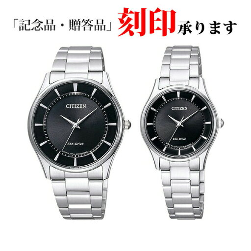 ペアウォッチ シチズン BJ6480-51E/EM0400-51E CITIZEN コレクション エコ・ドライブ ブラック×シルバー 【長期保証8年付】 ペアウォッチ シチズン BJ6480-51E/EM0400-51E CITIZEN コレクション エコ・ドライブ ブラック×シルバー 【長期保証8年付】
