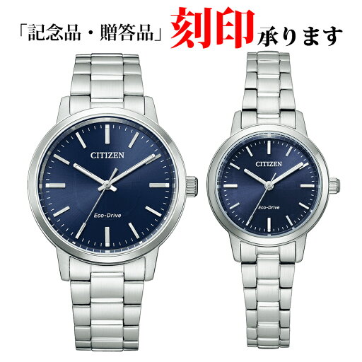 ペアウォッチ シチズンコレクション CITIZEN COLLECTION BJ6541-58L/EM0930-58L エコ・ドライブ クオーツ ペア腕時計 長期保証8年付 ペアウォッチ シチズンコレクション CITIZEN COLLECTION BJ6541-58L/EM0930-58L エコ・ドライブ クオーツ ペア腕時計 長期保証8年付