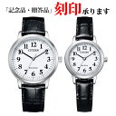 ペアウォッチ シチズンコレクション CITIZEN COLLECTION BJ6541-15A/EM0930-15A エコ・ドライブ クオーツ カーフ革 ペア腕時計 長期保証8年付(2)