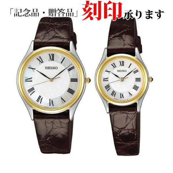 セイコー ペア腕時計 SACM152 ＆ SWDL162