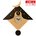 ピロンディーニ Pirondini クオーツ 掛け時計 木製 鳩時計 (はと時計 カッコー時計) [ART104] Natural Blackroof 104 ナチュラル×ブラック イタリア製 インテリア クロック メーカー保証付き