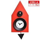 ピロンディーニ Pirondini クオーツ 掛け時計 木製 鳩時計 (はと時計 カッコー時計) [ART114-red] Ral 2002 114 レッド イタリア製 インテリア クロック メーカー保証付き