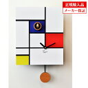 ピロンディーニ Pirondini クオーツ 掛け時計 木製 鳩時計 (はと時計 カッコー時計) [140] Around Mondrian イタリア製 インテリア クロック メーカー保証付き