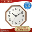 シチズン CITIZEN 掛け時計 8MY529-006 スタンダード 電波 掛時計 名入れ 3