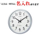 シチズン CITIZEN 掛け時計 8MY493-019 オフィスタイプ 電波 掛時計 名入れ