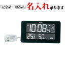 セイコー SEIKO 電波 デジタル時計 DL217W 交流式 AC電源 快適環境NAVI C3MONO 掛置兼用 温度湿度 白 【名入れ】