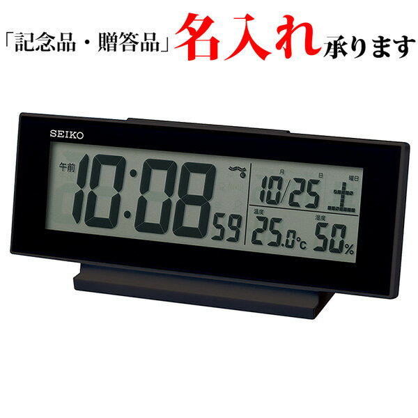 セイコー SEIKO 電波 デジタル時計 SQ324K 夜でも見える アラーム連動 めざまし時計 温度湿度 黒 【名入れ】