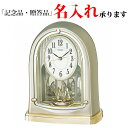 セイコー SEIKO 電波 置き時計 BY241G スタンダード 回転飾り付き 置時計 【名入れ】
