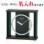 セイコー SEIKO クオーツ 置き時計 BZ356B スタンダード 木枠 置時計 【名入れ】