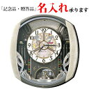 ディズニータイム Disney Time ミッキー&フレンズ 電波 からくり時計 FW563A セイコー製 掛時計 【名入れ】【LP】