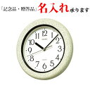 セイコー SEIKO クオーツ掛け時計 KS441H キッチン&バスクロック 強化防湿・防塵タイプ 掛時計 【名入れ】