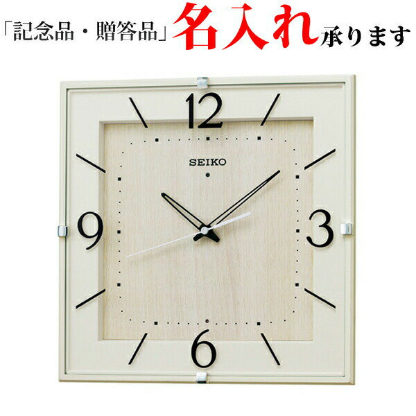 セイコー SEIKO 電波 掛け時計 KX398A スタンダード ナチュラルスタイル 薄茶 掛時計 【名入れ】