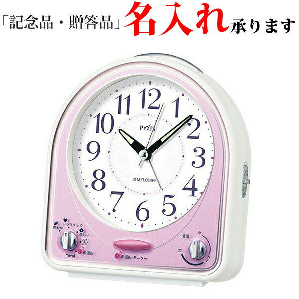 セイコー SEIKO 目覚まし時計 NR435P ピクシス PYXIS メロディアラーム クオーツ めざまし時計 ピンク 