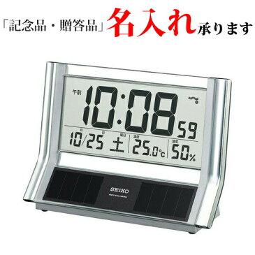 セイコー SEIKO 電波 デジタル時計 SQ690S ハイブリッドソーラー 置き時計 温度湿度 【名入れ】