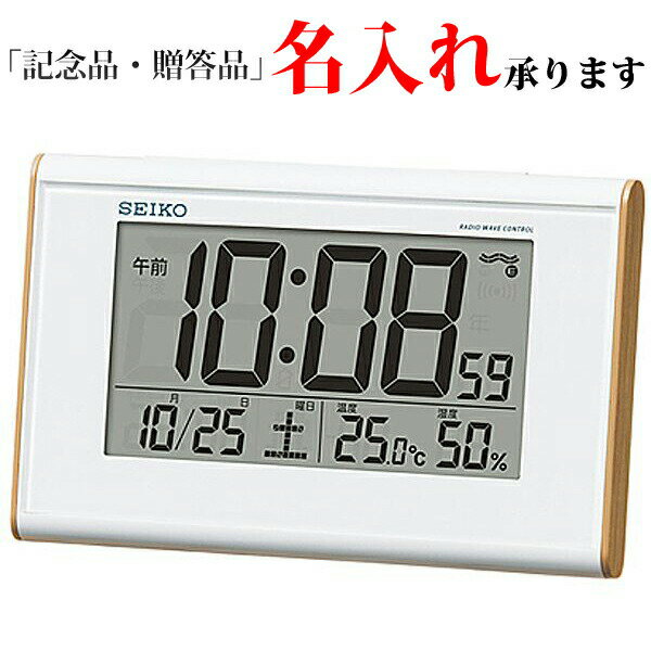 セイコー SEIKO 電波 デジタル時計 SQ771B めざまし時計 置き時計 温度湿度 薄茶木目 【名入れ】