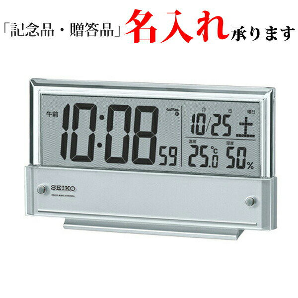 セイコー SEIKO 電波 デジタル時計 SQ773S シースルー液晶 ライト めざまし時計 温度湿度 【名入れ】