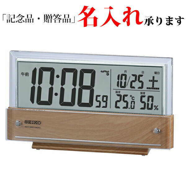 セイコー SEIKO 電波 デジタル時計 SQ782B シースルー液晶 ライト めざまし時計 温度湿度 【名入れ】