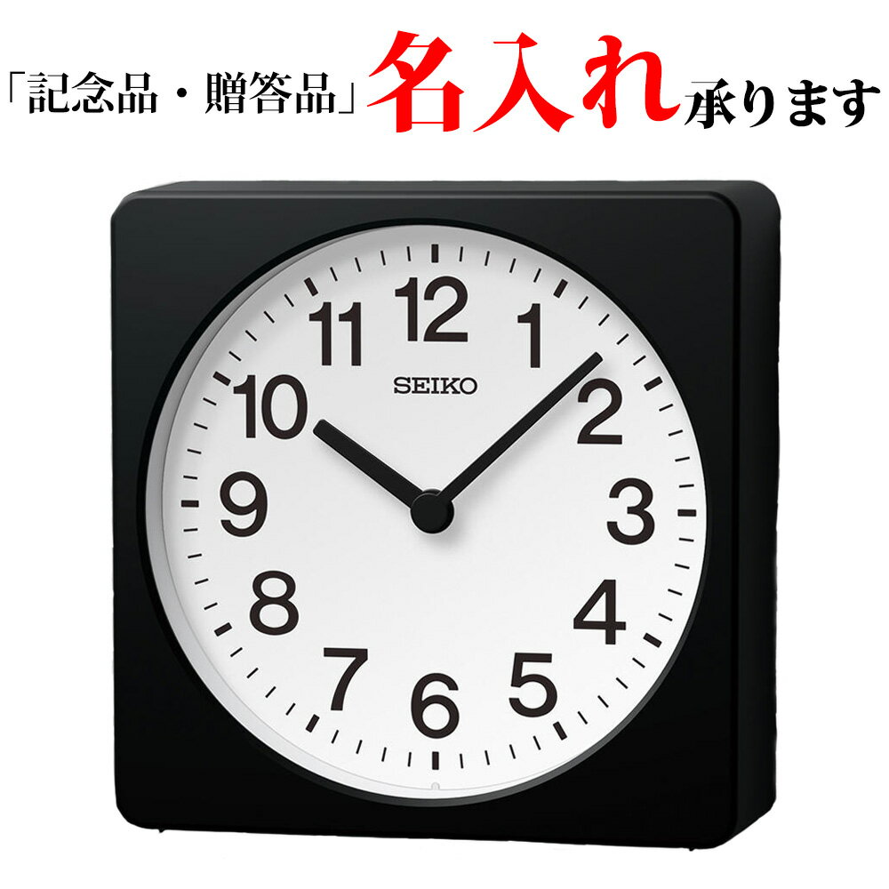 セイコー SEIKO 掛け時計 掛置兼用 KX624K クオーツ時計 【名入れ】