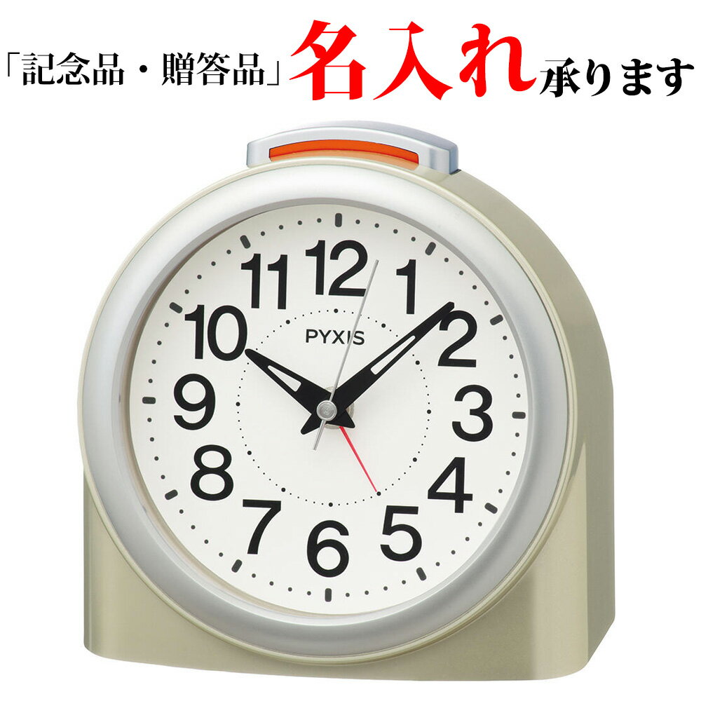 セイコー SEIKO ピクシス PYXIS めざまし時計 NR457G クオーツ 目覚まし時計 【名入れ】