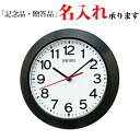 セイコー SEIKO 電波 掛置兼用時計 KX241K スタンダード ブラック 掛け時計 【名入れ】