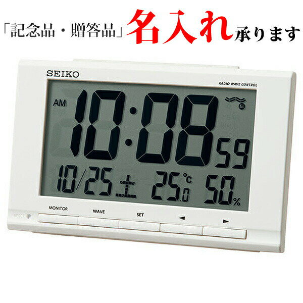 セイコー SEIKO 電波 デジタル時計 SQ789W ライト付き めざまし時計 置き時計 温度湿度 ホワイト 【名入れ】