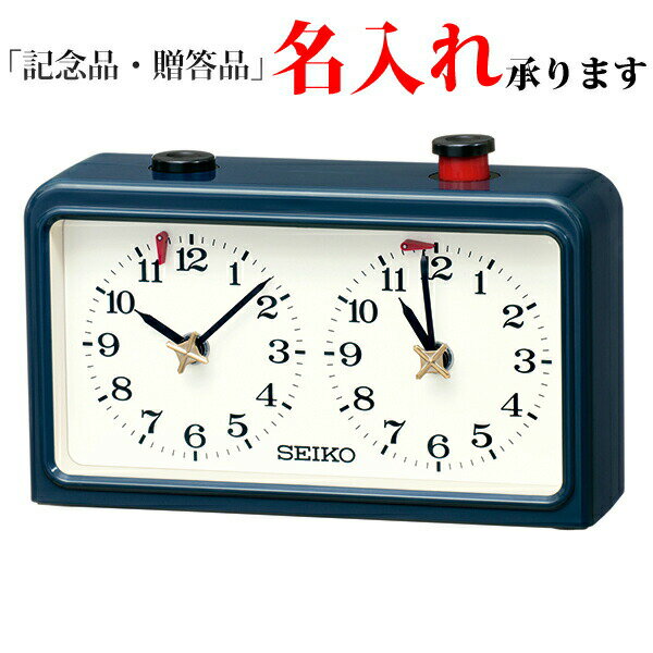 セイコー SEIKO クオーツ 置き時計 BZ361L 対局時計 将棋・チェス・囲碁 持ち時間計測時計 日本将棋連盟推薦 置時計 