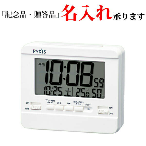 セイコー SEIKO クオーツ デジタル時計 NR538W アラーム2チャンネル めざまし時計 温度湿度 掛置兼用 【名入れ】