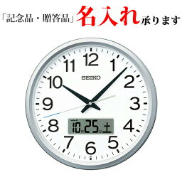 セイコー SEIKO 電波 掛け時計 PT202S 業務用 オフィスタイプ プログラムクロック 掛時計 【名入れ】