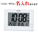 セイコー SEIKO 電波 デジタル時計 SQ447W 掛置兼用 温度湿度 ホワイト【名入れ】